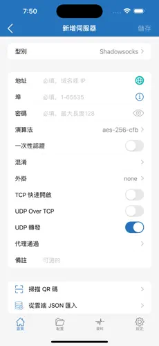 p站梯子怎么弄android下载效果预览图