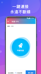 快连vip下载android下载效果预览图